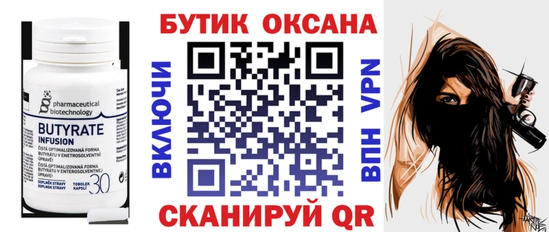 Купить закладки  Оха  Бутират вода 