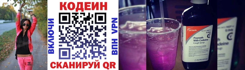 Купить закладки  Оха  Кодеин Purple Drank 