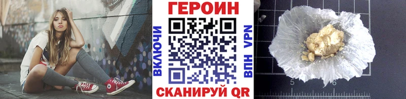 ГЕРОИН Heroin  Купить закладки  Оха 