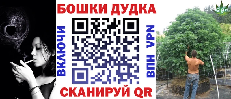 Бошки Шишки конопля  Купить где  Оха 